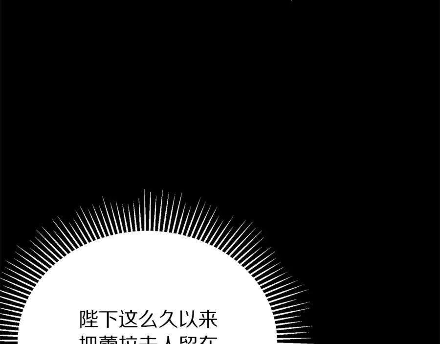 被诅咒的婚约韩漫全集-第107话 把柄无删减无遮挡章节图片 