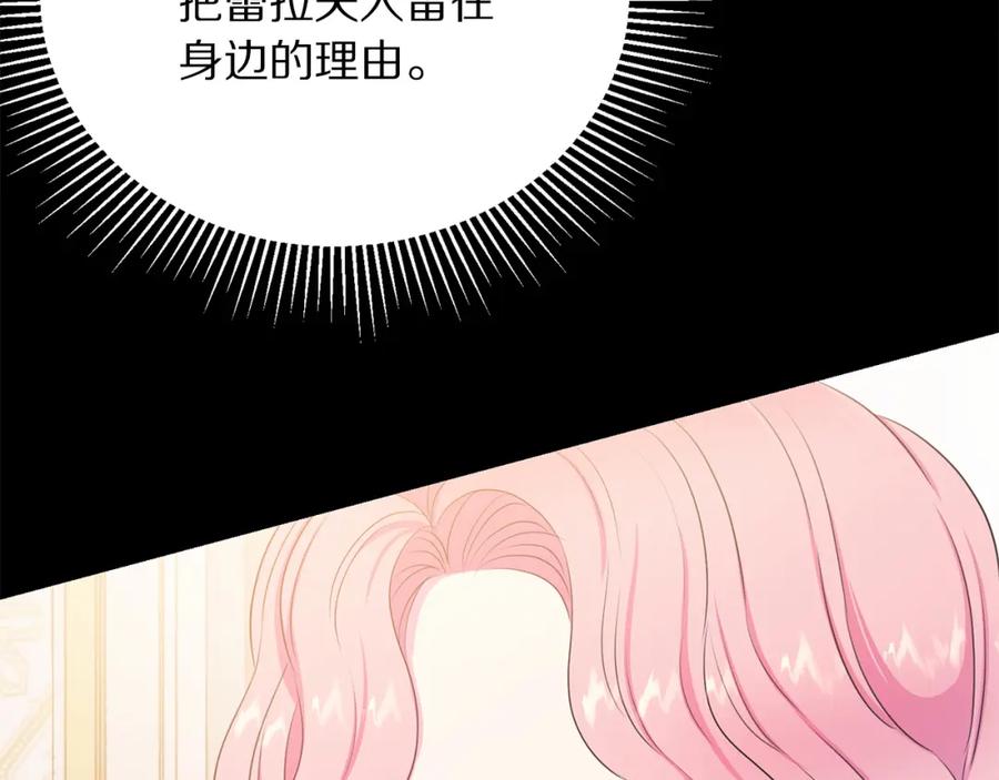 被诅咒的婚约韩漫全集-第107话 把柄无删减无遮挡章节图片 