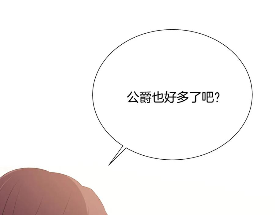 被诅咒的婚约韩漫全集-第107话 把柄无删减无遮挡章节图片 