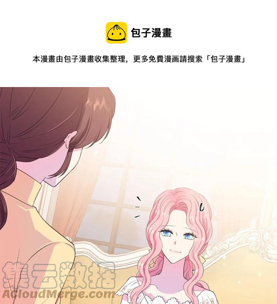 被诅咒的婚约韩漫全集-第107话 把柄无删减无遮挡章节图片 
