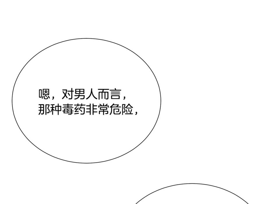 被诅咒的婚约韩漫全集-第107话 把柄无删减无遮挡章节图片 
