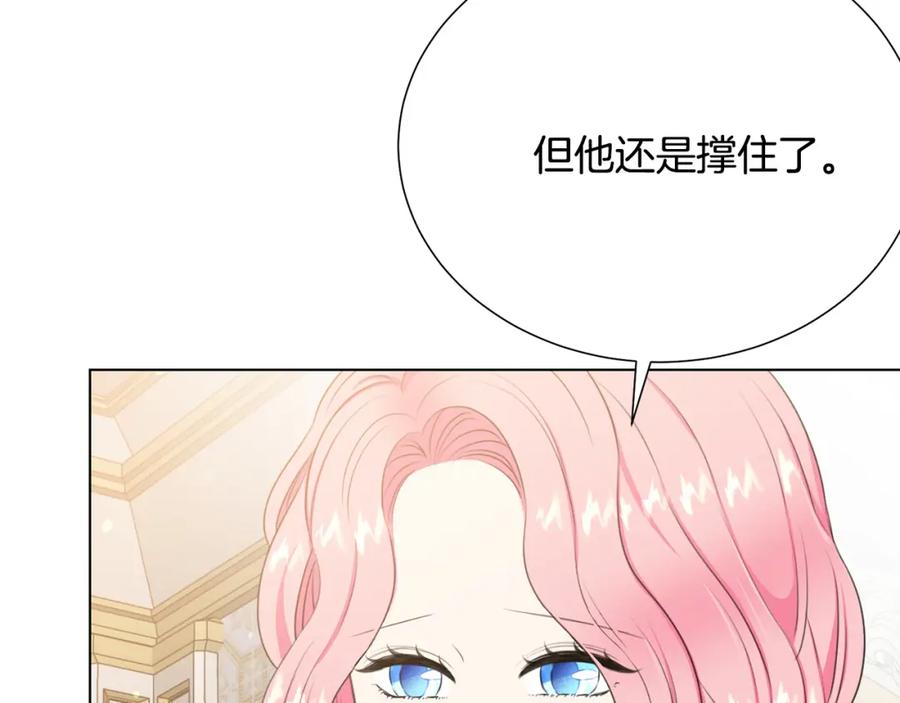 被诅咒的婚约韩漫全集-第107话 把柄无删减无遮挡章节图片 