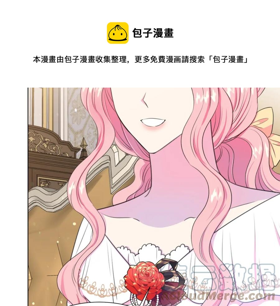 被诅咒的婚约韩漫全集-第107话 把柄无删减无遮挡章节图片 