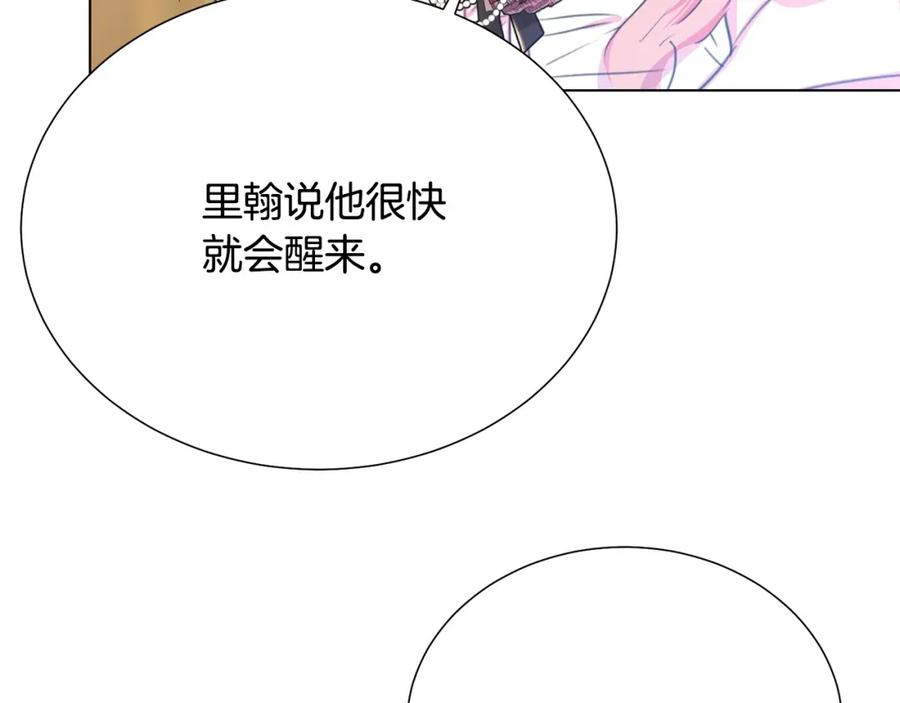 被诅咒的婚约韩漫全集-第107话 把柄无删减无遮挡章节图片 
