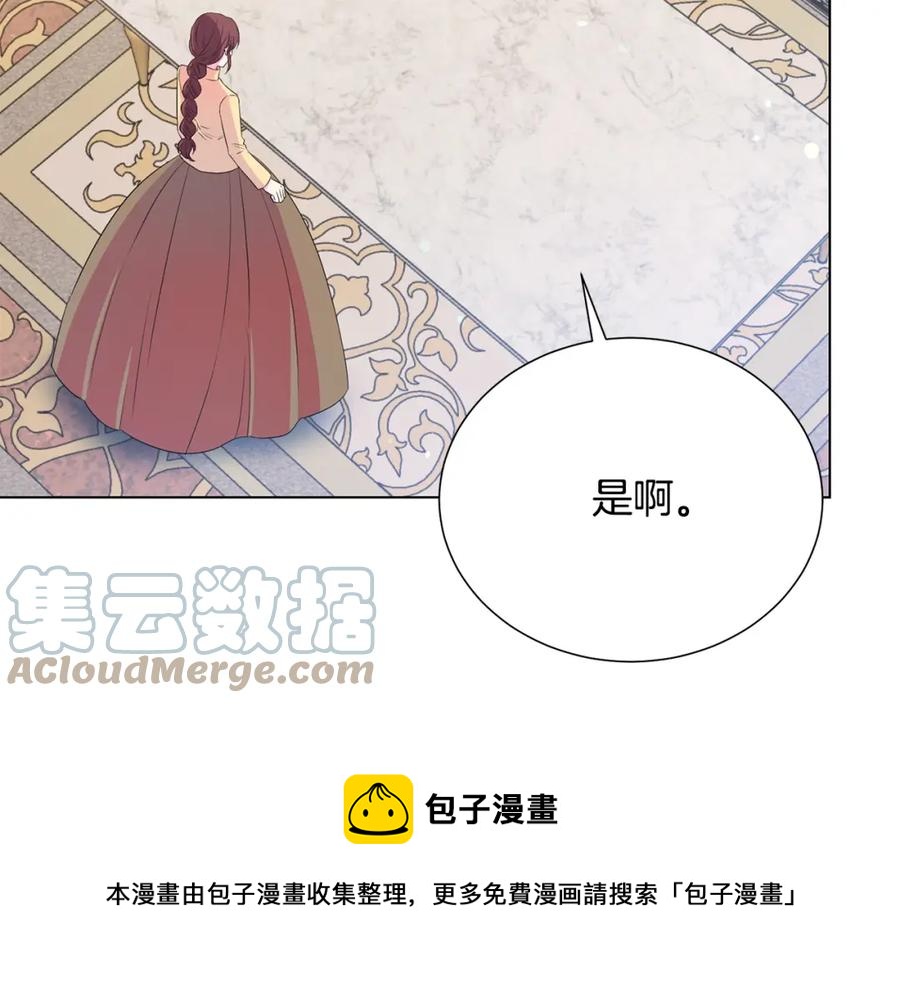 被诅咒的婚约韩漫全集-第107话 把柄无删减无遮挡章节图片 