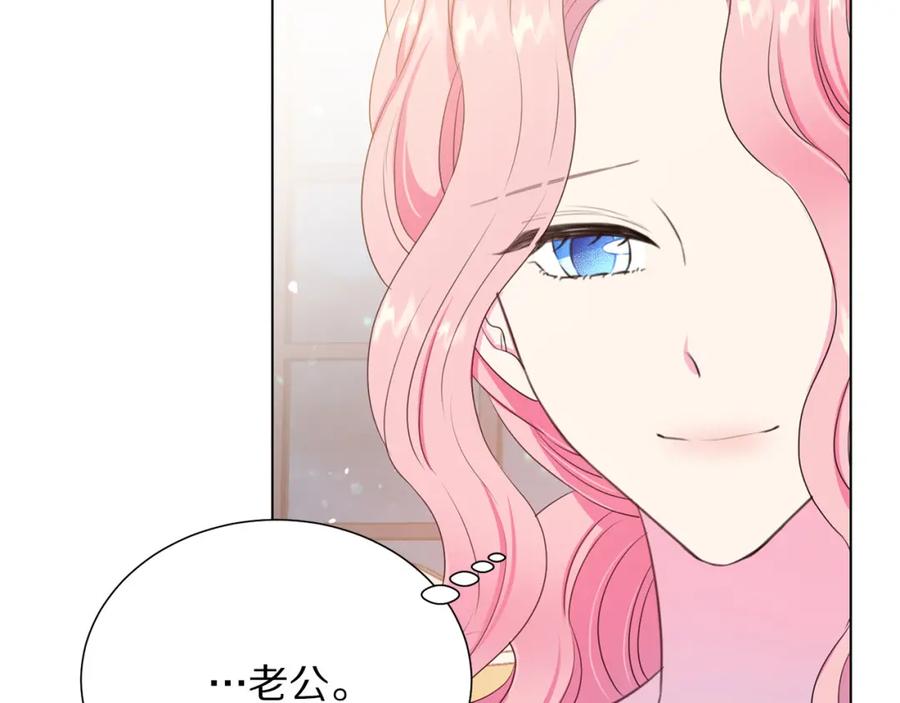 被诅咒的婚约韩漫全集-第107话 把柄无删减无遮挡章节图片 