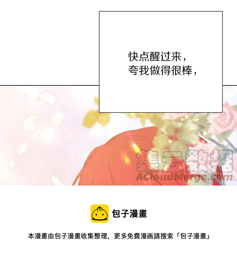 被诅咒的婚约韩漫全集-第107话 把柄无删减无遮挡章节图片 