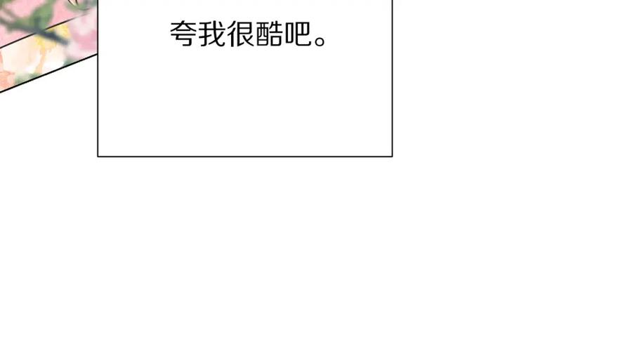 被诅咒的婚约韩漫全集-第107话 把柄无删减无遮挡章节图片 