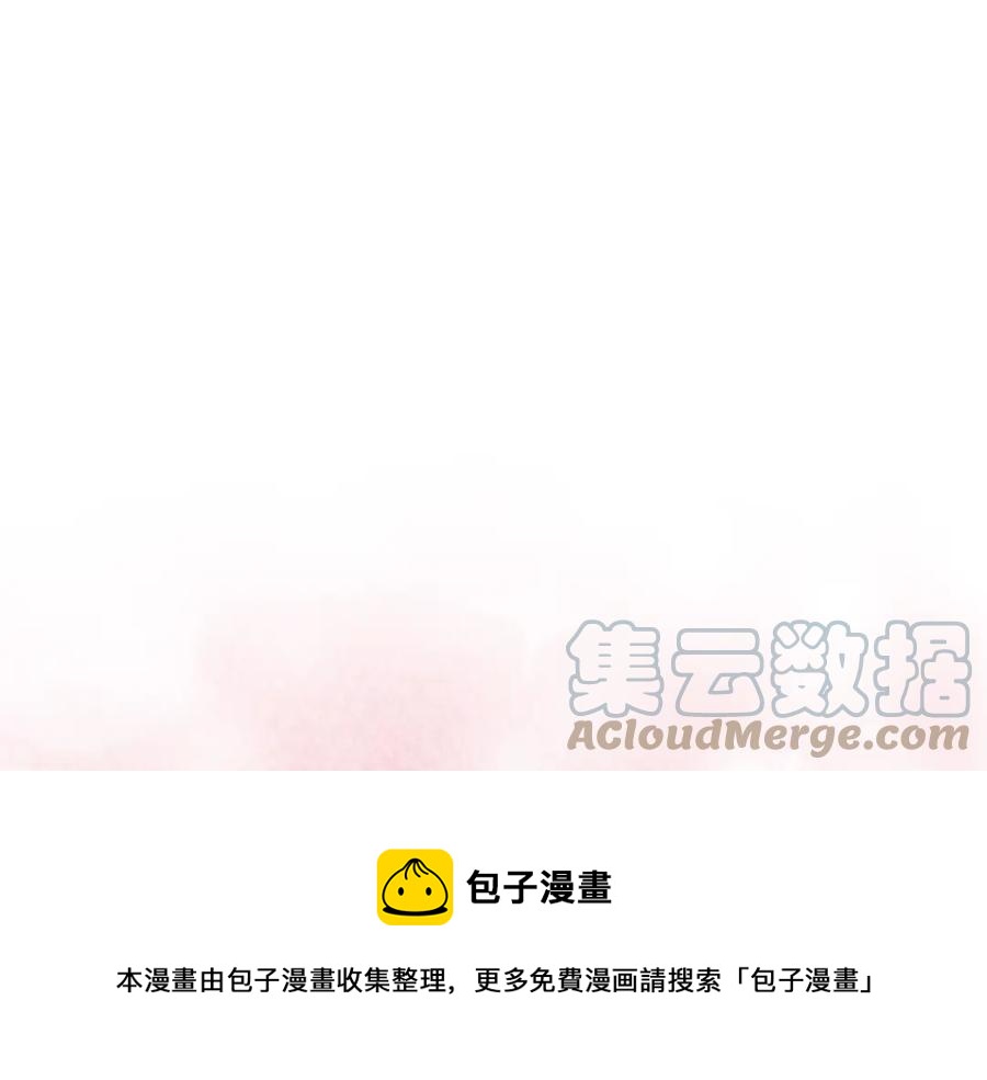 被诅咒的婚约韩漫全集-第107话 把柄无删减无遮挡章节图片 