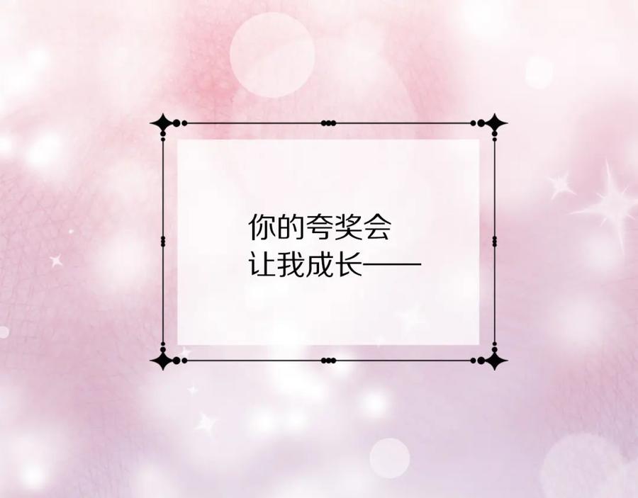 被诅咒的婚约韩漫全集-第107话 把柄无删减无遮挡章节图片 