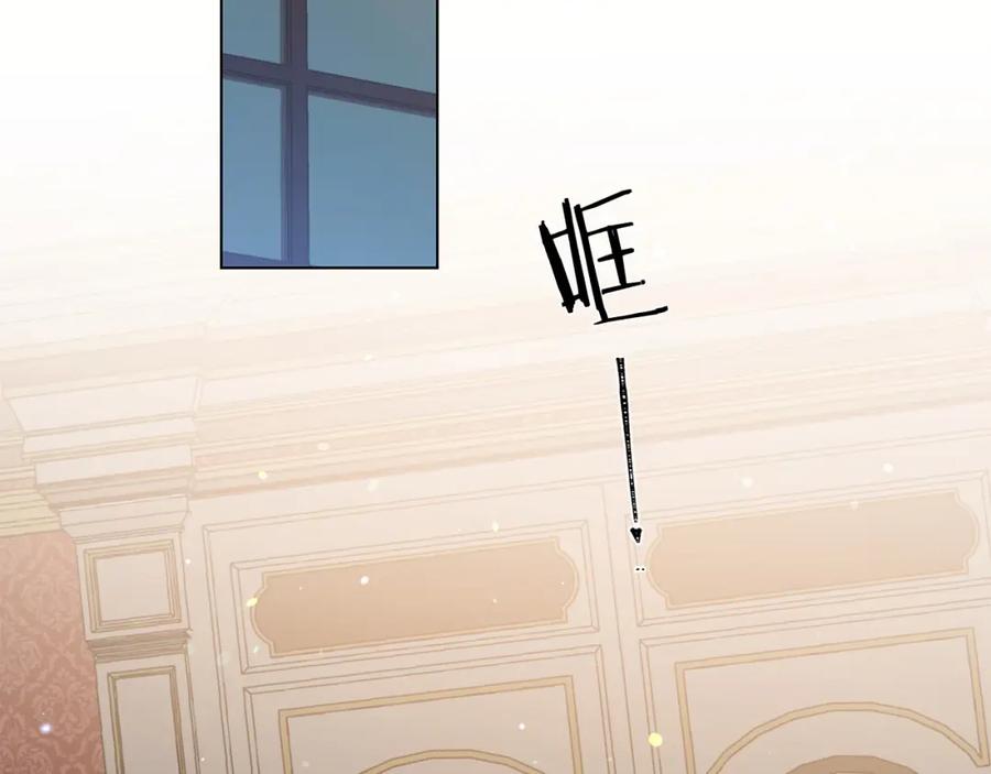被诅咒的婚约韩漫全集-第107话 把柄无删减无遮挡章节图片 