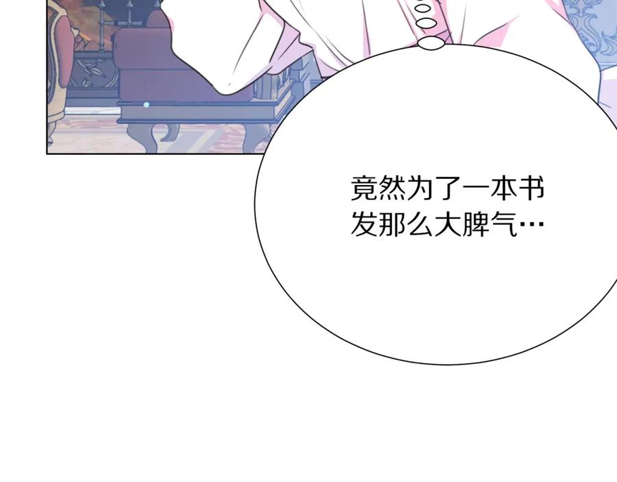 被诅咒的婚约韩漫全集-第107话 把柄无删减无遮挡章节图片 