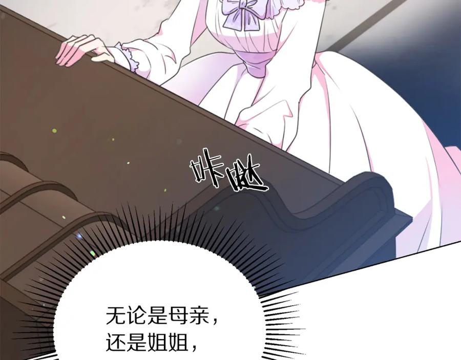 被诅咒的婚约韩漫全集-第107话 把柄无删减无遮挡章节图片 