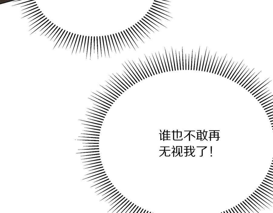 被诅咒的婚约韩漫全集-第107话 把柄无删减无遮挡章节图片 