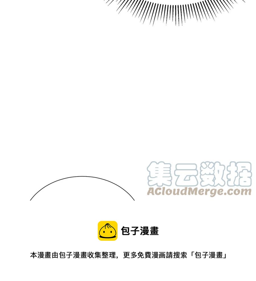 被诅咒的婚约韩漫全集-第107话 把柄无删减无遮挡章节图片 