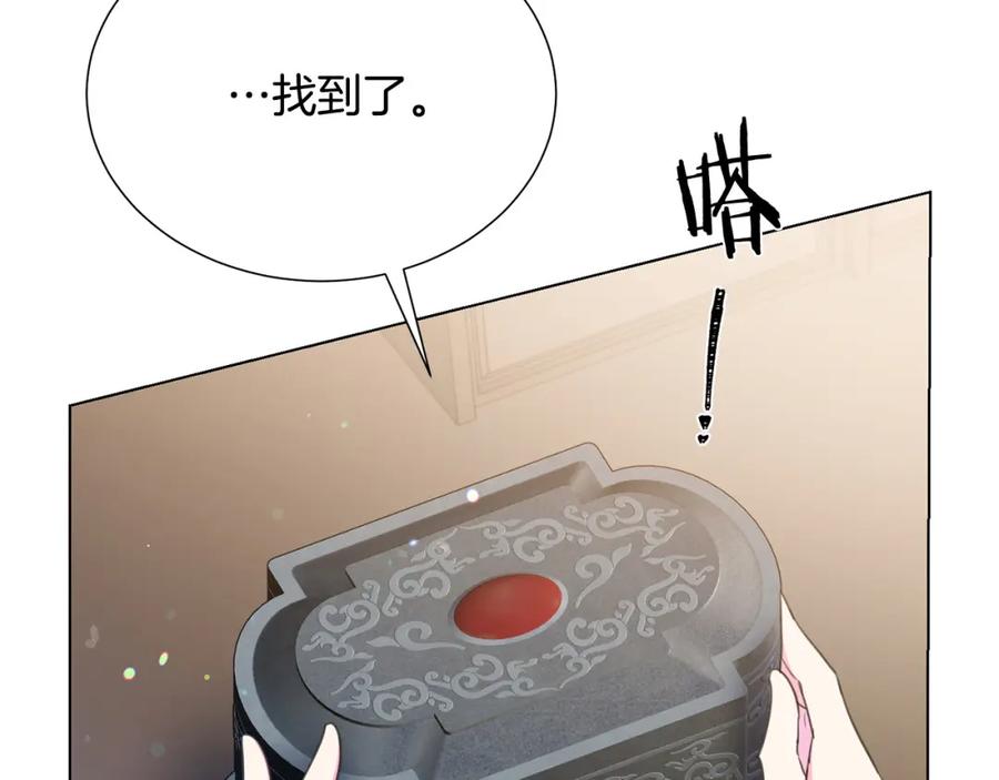 被诅咒的婚约韩漫全集-第107话 把柄无删减无遮挡章节图片 
