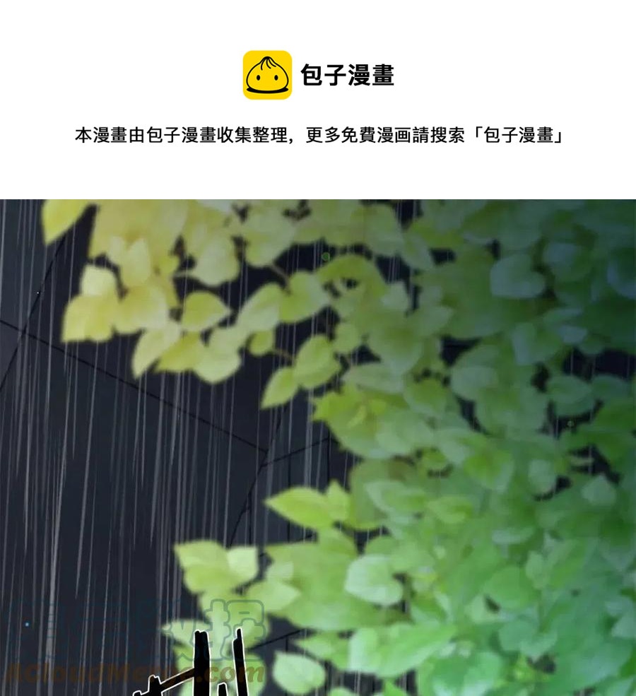被诅咒的婚约韩漫全集-第109话 安心无删减无遮挡章节图片 