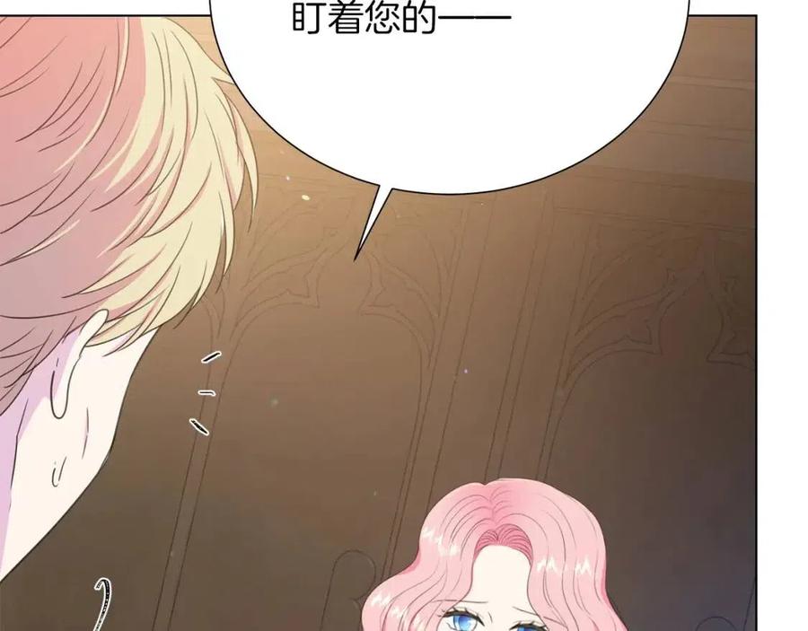 被诅咒的婚约韩漫全集-第109话 安心无删减无遮挡章节图片 