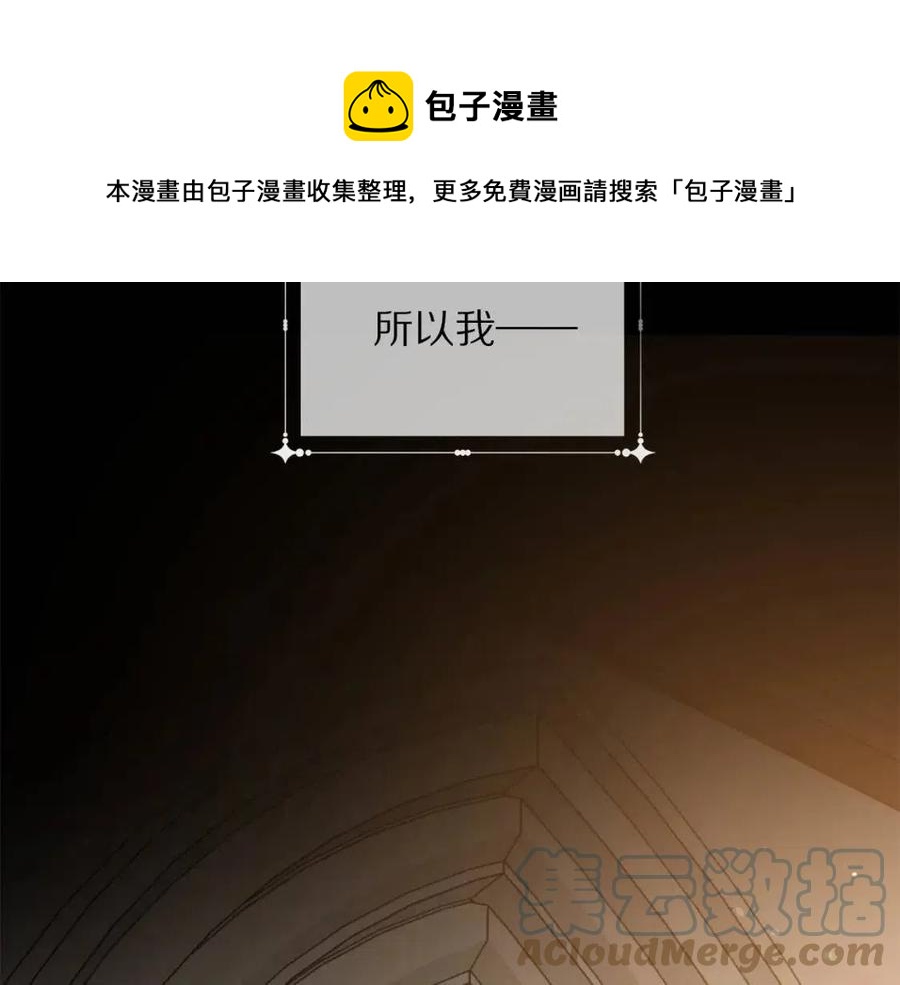 被诅咒的婚约韩漫全集-第109话 安心无删减无遮挡章节图片 