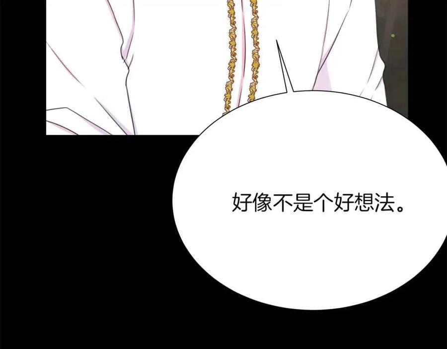 被诅咒的婚约韩漫全集-第109话 安心无删减无遮挡章节图片 
