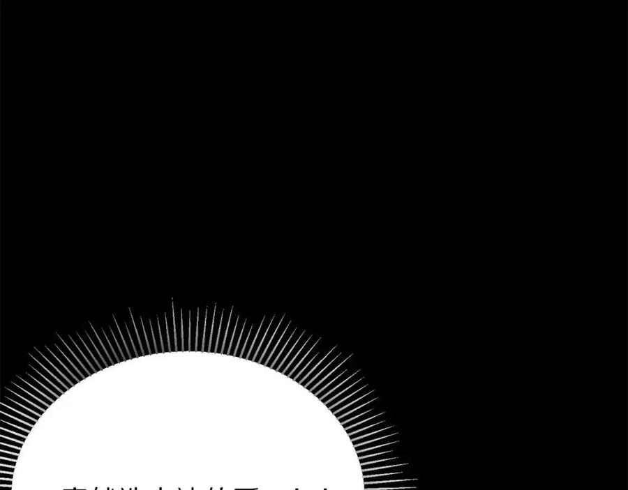 被诅咒的婚约韩漫全集-第109话 安心无删减无遮挡章节图片 