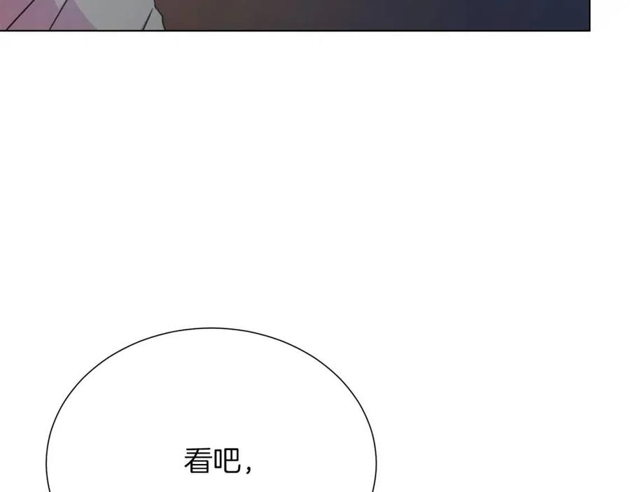 被诅咒的婚约韩漫全集-第109话 安心无删减无遮挡章节图片 
