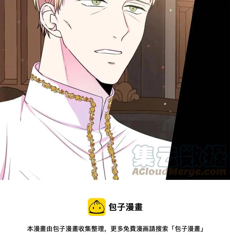被诅咒的婚约韩漫全集-第109话 安心无删减无遮挡章节图片 