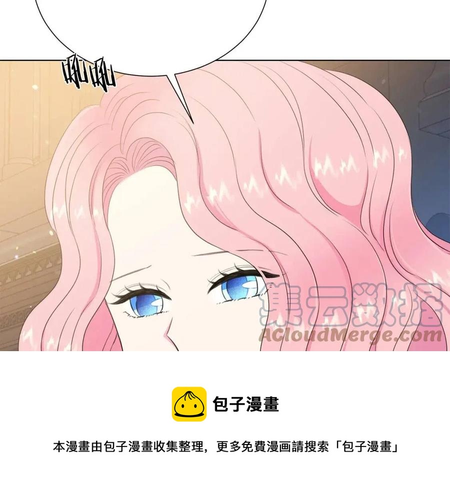 被诅咒的婚约韩漫全集-第109话 安心无删减无遮挡章节图片 
