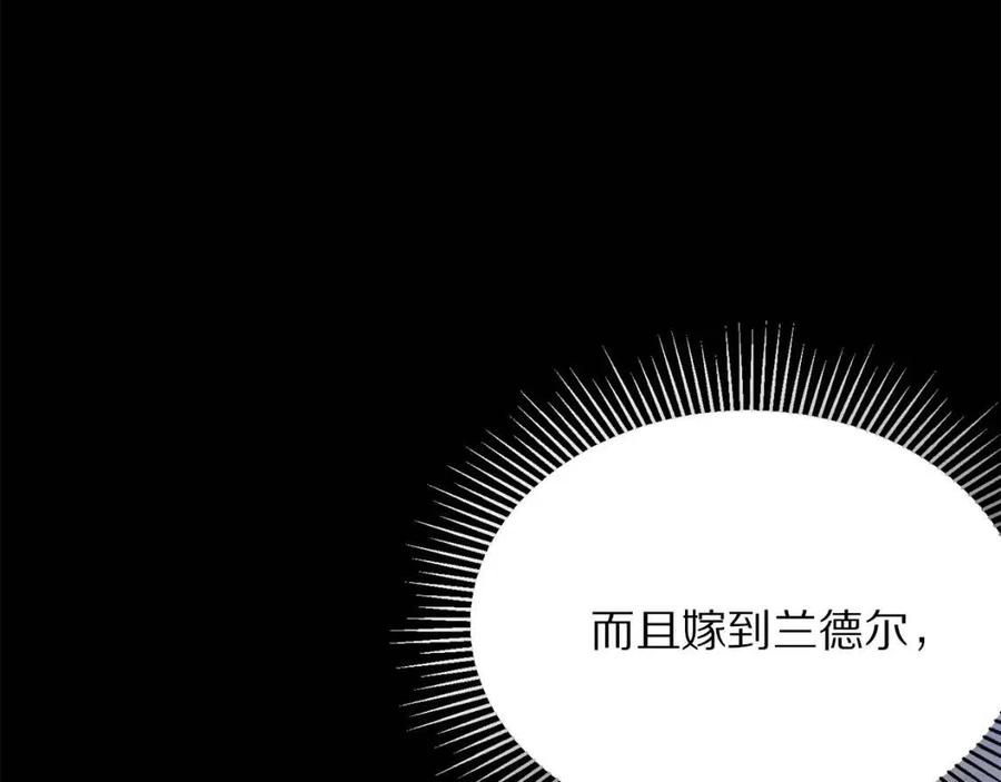 被诅咒的婚约韩漫全集-第109话 安心无删减无遮挡章节图片 