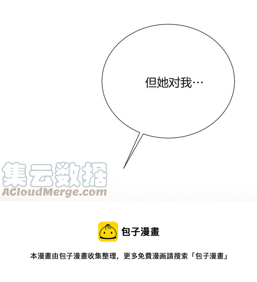 被诅咒的婚约韩漫全集-第109话 安心无删减无遮挡章节图片 