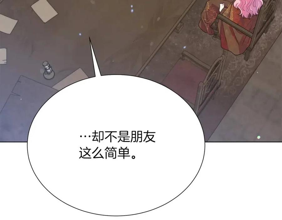 被诅咒的婚约韩漫全集-第109话 安心无删减无遮挡章节图片 