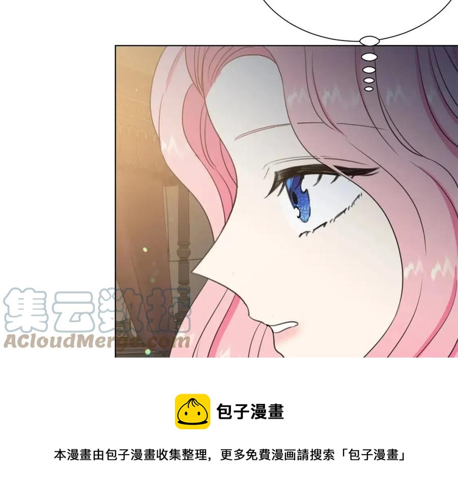 被诅咒的婚约韩漫全集-第109话 安心无删减无遮挡章节图片 