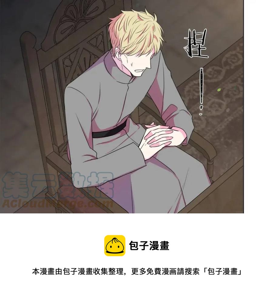 被诅咒的婚约韩漫全集-第109话 安心无删减无遮挡章节图片 