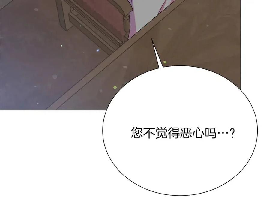 被诅咒的婚约韩漫全集-第109话 安心无删减无遮挡章节图片 
