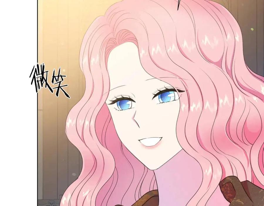 被诅咒的婚约韩漫全集-第109话 安心无删减无遮挡章节图片 