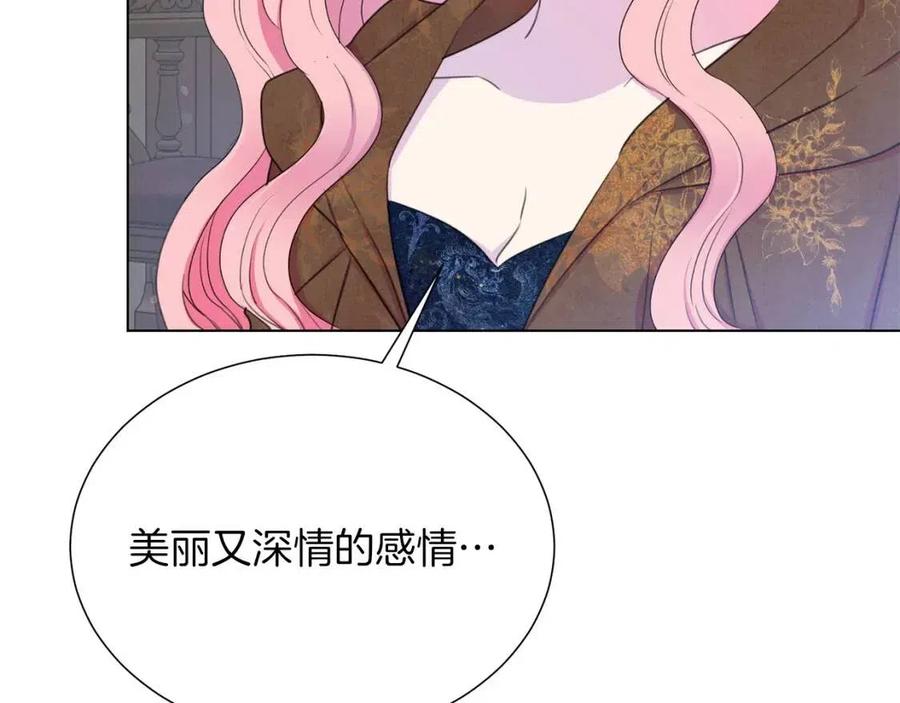被诅咒的婚约韩漫全集-第109话 安心无删减无遮挡章节图片 