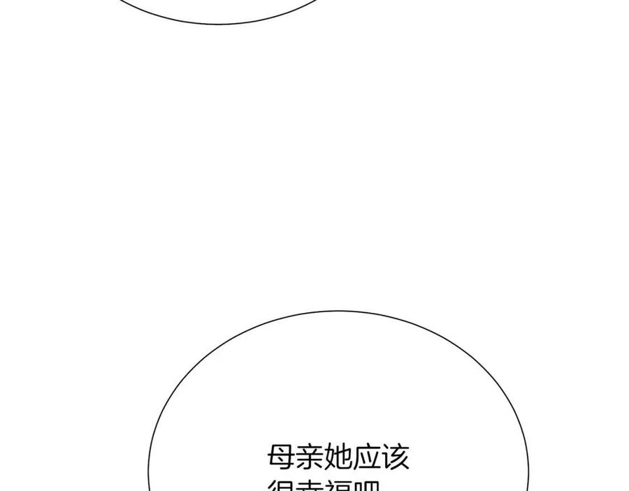 被诅咒的婚约韩漫全集-第109话 安心无删减无遮挡章节图片 