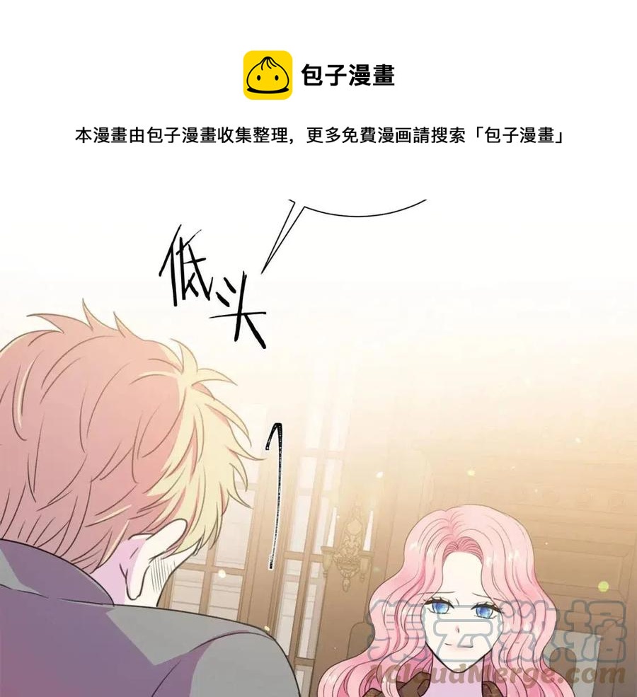 被诅咒的婚约韩漫全集-第109话 安心无删减无遮挡章节图片 