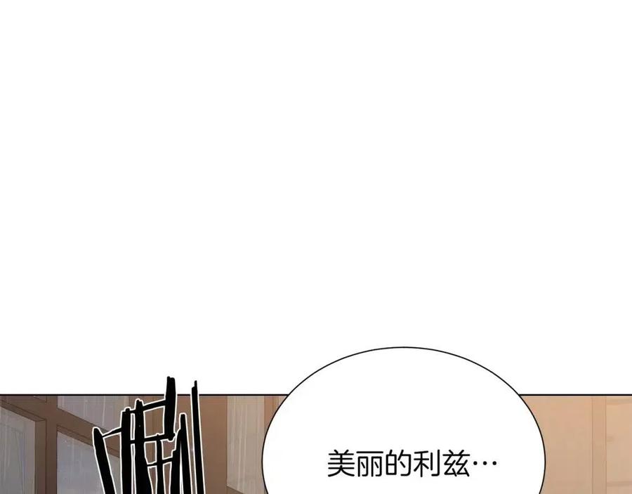 被诅咒的婚约韩漫全集-第109话 安心无删减无遮挡章节图片 