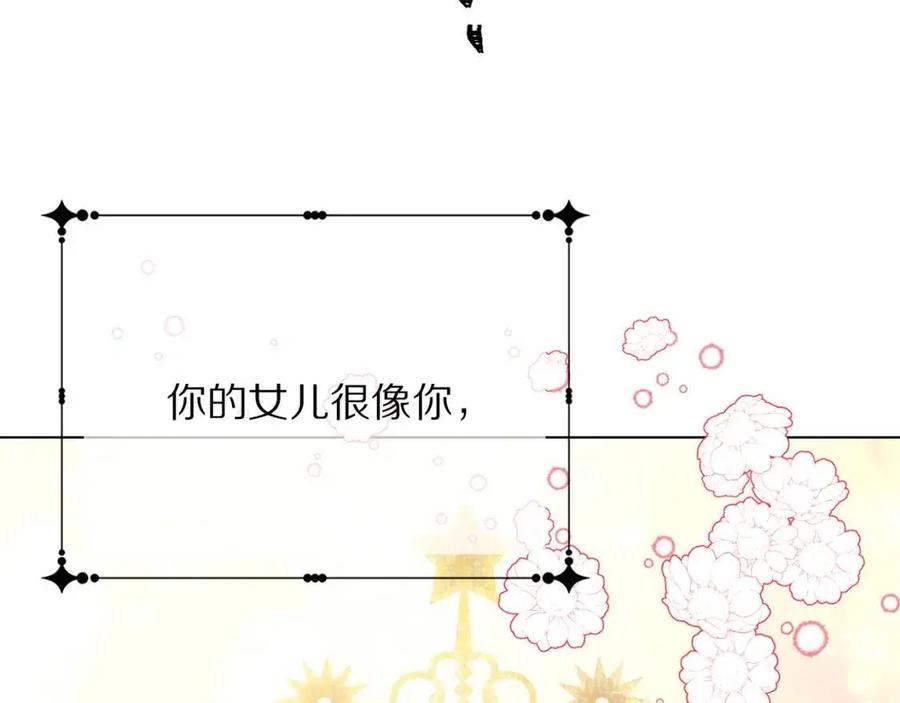 被诅咒的婚约韩漫全集-第109话 安心无删减无遮挡章节图片 