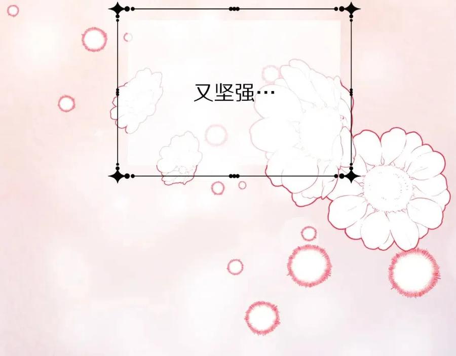 被诅咒的婚约韩漫全集-第109话 安心无删减无遮挡章节图片 