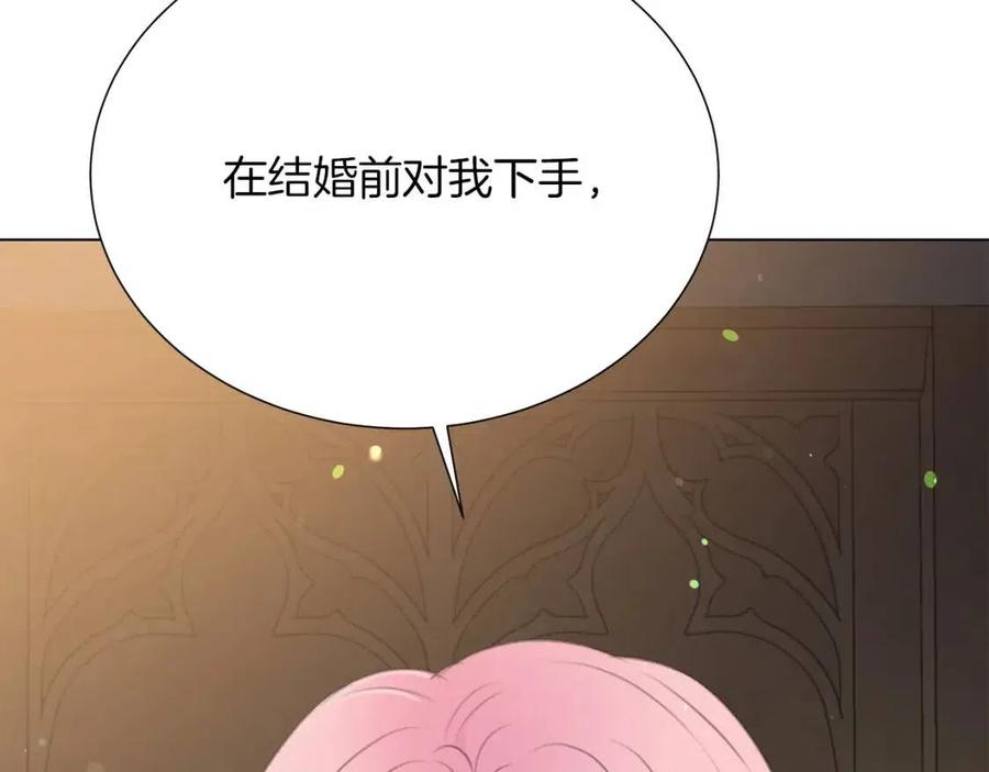 被诅咒的婚约韩漫全集-第109话 安心无删减无遮挡章节图片 