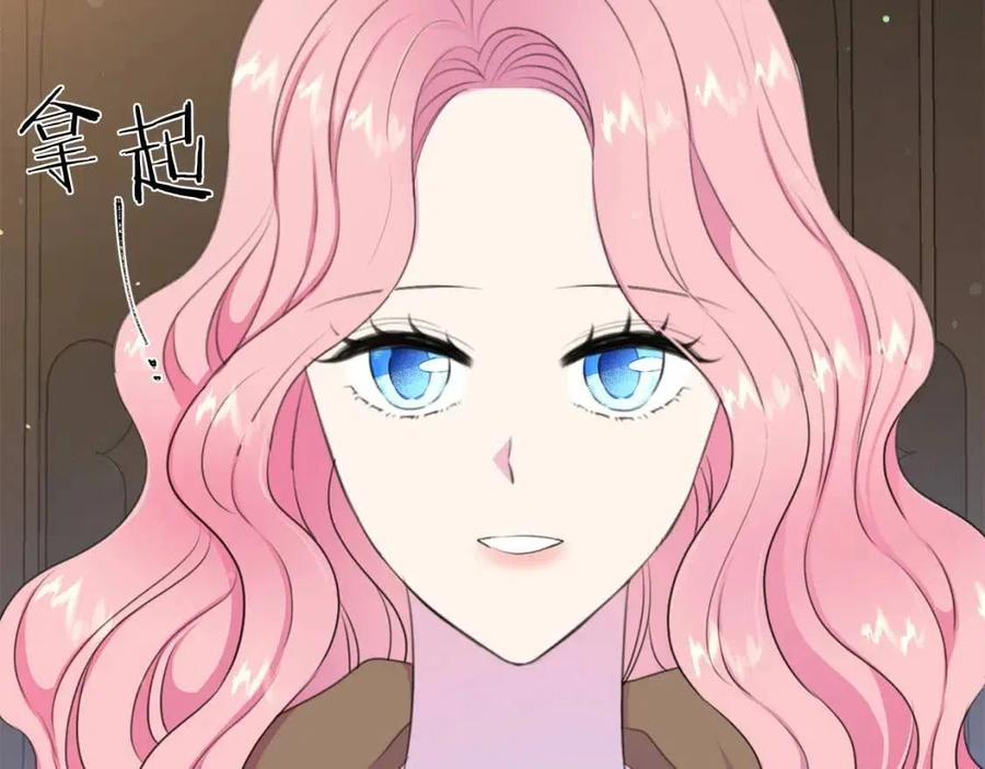 被诅咒的婚约韩漫全集-第109话 安心无删减无遮挡章节图片 