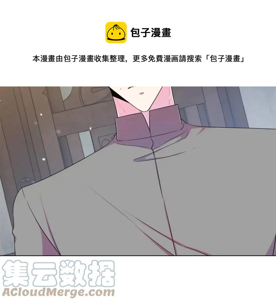 被诅咒的婚约韩漫全集-第109话 安心无删减无遮挡章节图片 