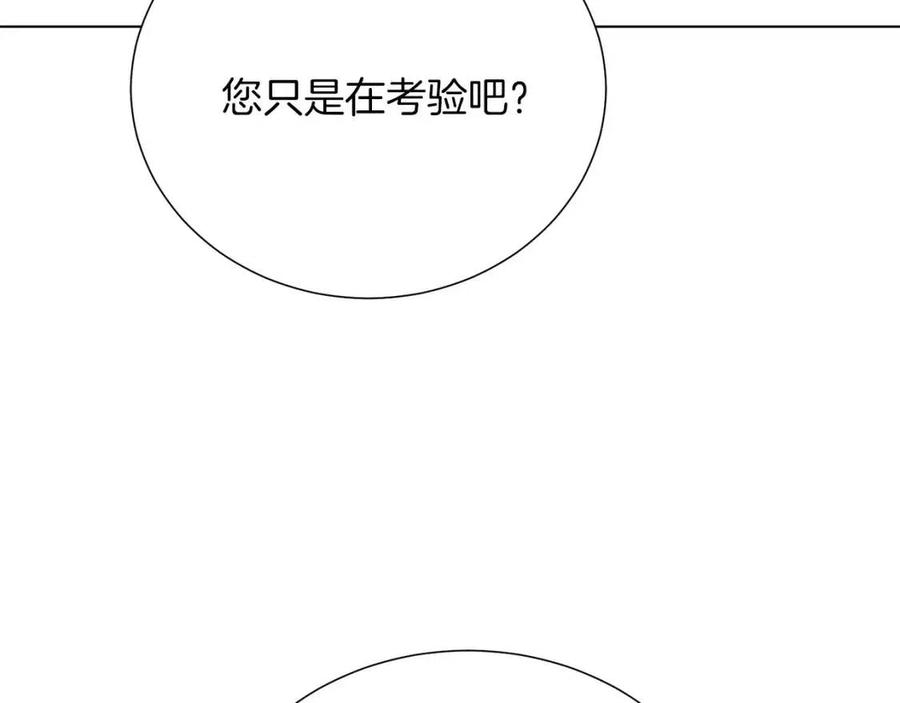 被诅咒的婚约韩漫全集-第109话 安心无删减无遮挡章节图片 