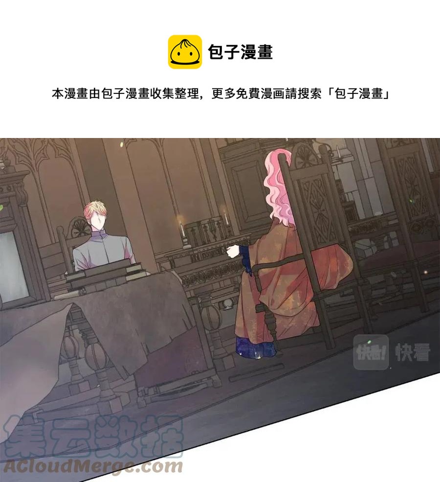 被诅咒的婚约韩漫全集-第109话 安心无删减无遮挡章节图片 