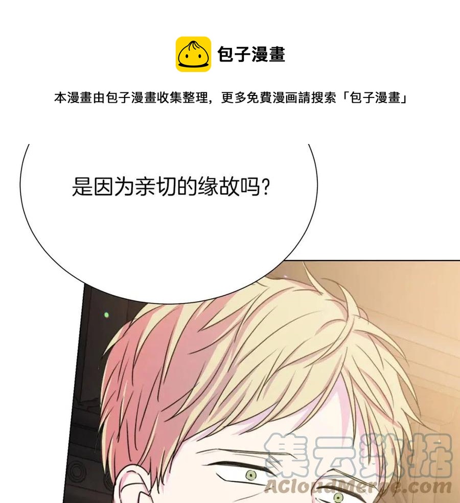 被诅咒的婚约韩漫全集-第109话 安心无删减无遮挡章节图片 