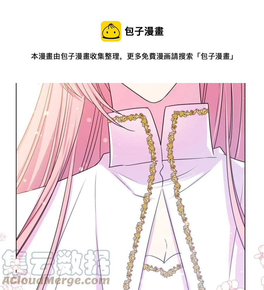 被诅咒的婚约韩漫全集-第109话 安心无删减无遮挡章节图片 