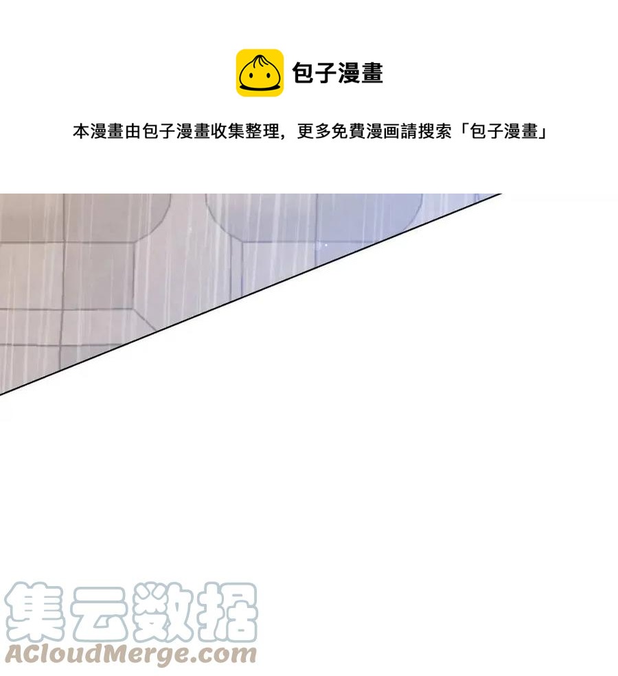 被诅咒的婚约韩漫全集-第109话 安心无删减无遮挡章节图片 