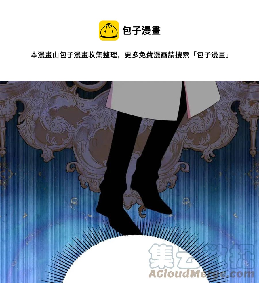 被诅咒的婚约韩漫全集-第109话 安心无删减无遮挡章节图片 